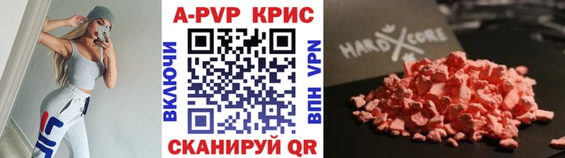APVP Crystall Асино