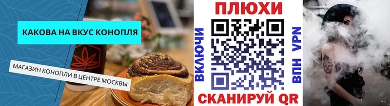 Canna-Cookies марихуана  Асино 