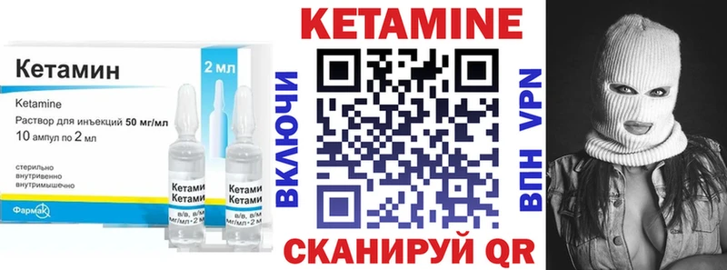 КЕТАМИН VHQ  цены наркотик  Асино 